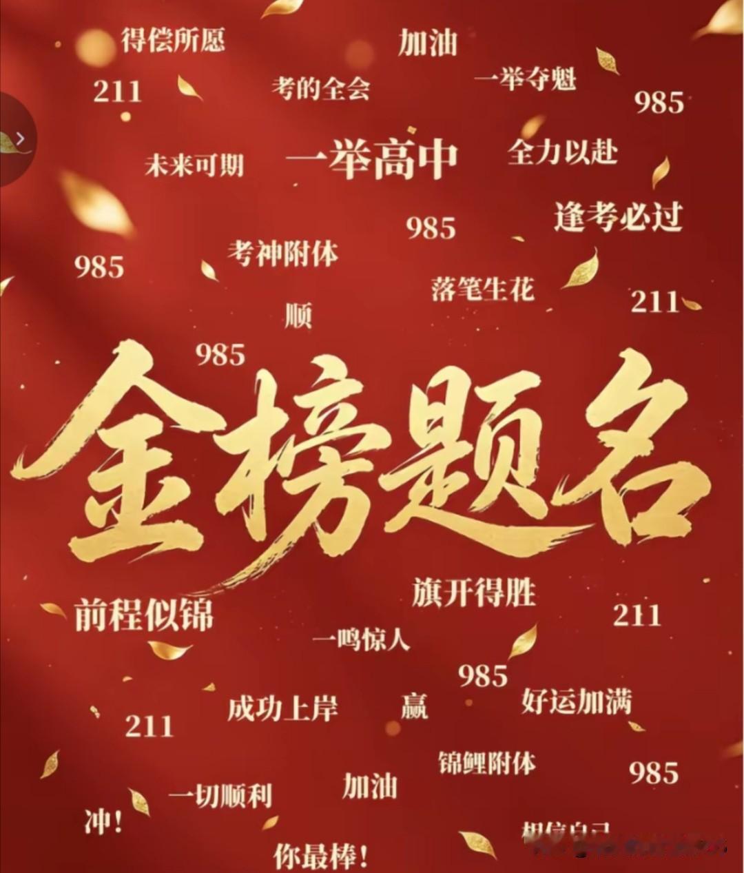 高考结束了，在高考成绩未出来之前，大家应该这样安排自己的生活！1.放松身心，