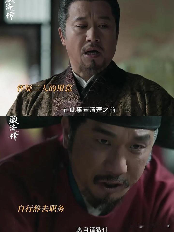 《藏海传》皇帝终于上班了，把皮筋猴和曹公公都革职查办了[捂脸哭]没想到吧！这个