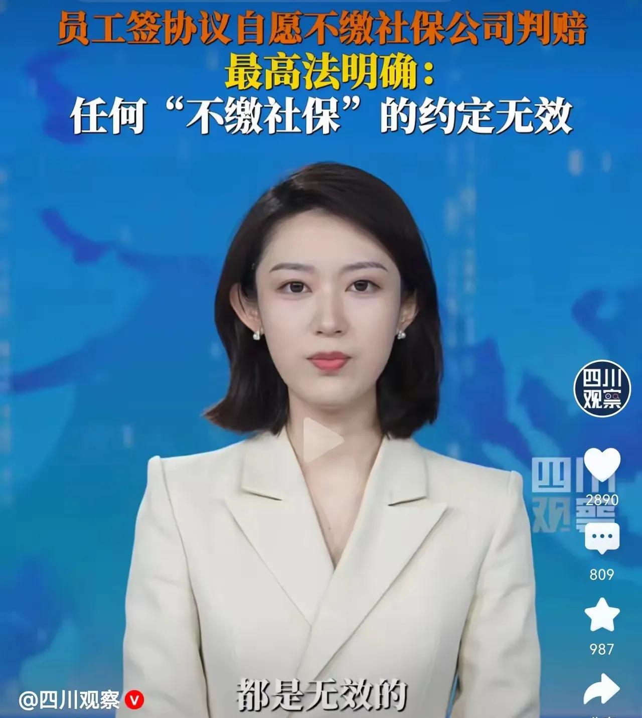 强制缴纳社保，老板不怕。以前打工，老板会签署协议，两个选择，缴纳社保，或者不缴纳