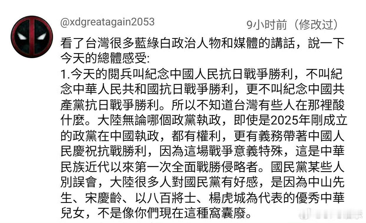 昨天，有网友在《少康战情室》的留言​​​九三盛大阅兵​​​