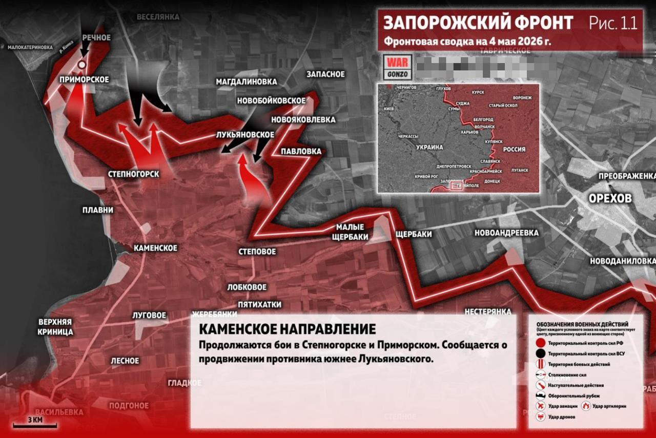 2026年5月4日晨间前线战报扎波罗热前线在卡米扬斯克（Kamianske）