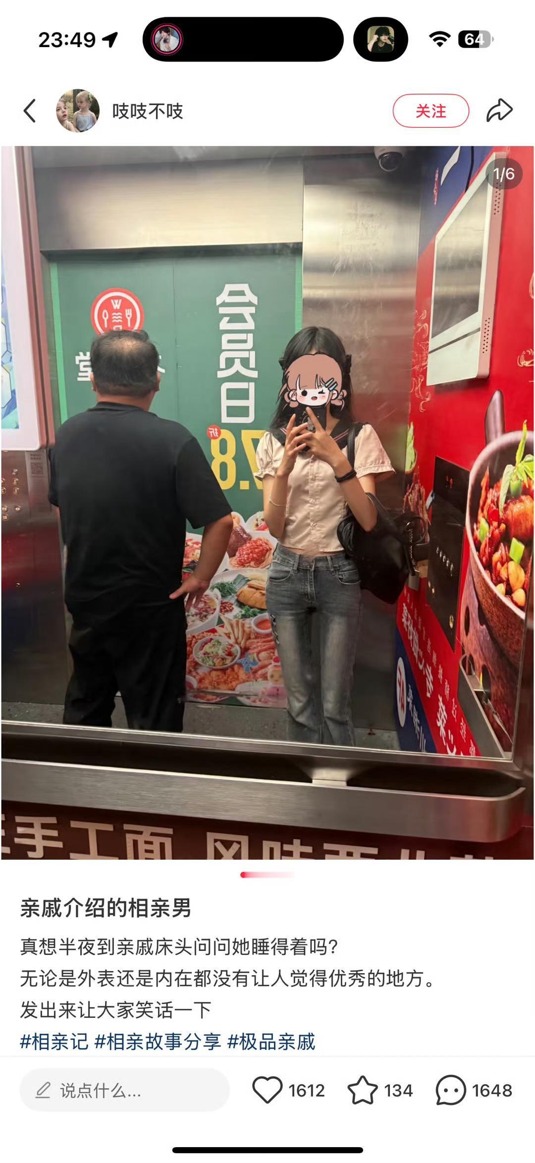 这亲戚安的什么心啊，刷到直接给我看傻眼了[抠鼻]