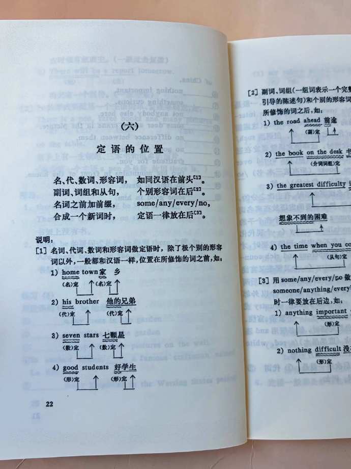 这本绝版老书，把英语底层逻辑讲透了