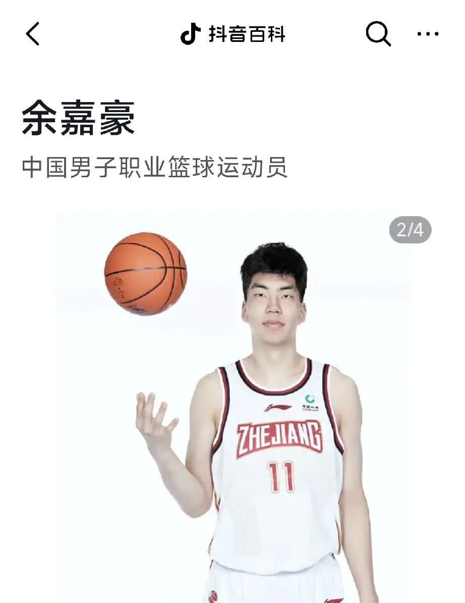如果说余嘉豪是水货，是混子，那说明你不懂篮球。第一，他打进对手