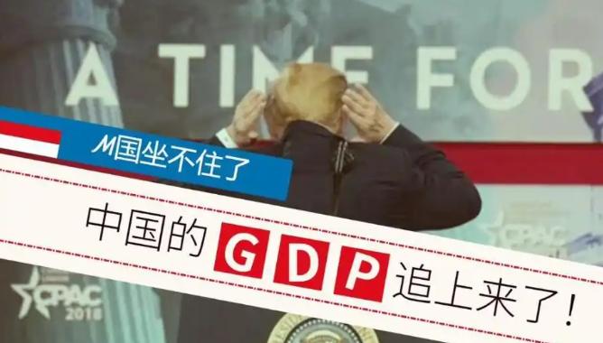 差距越来越大，中国经济还能追上美国吗？英国经济学家罗思义最近的一番话，把中国