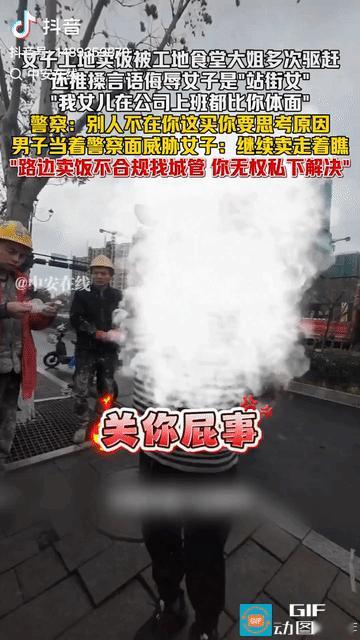 这对工地饭堂夫妻真厉害，因女孩摆摊卖饭影响她家饭堂生意了，多次驱赶还当面侮辱人家