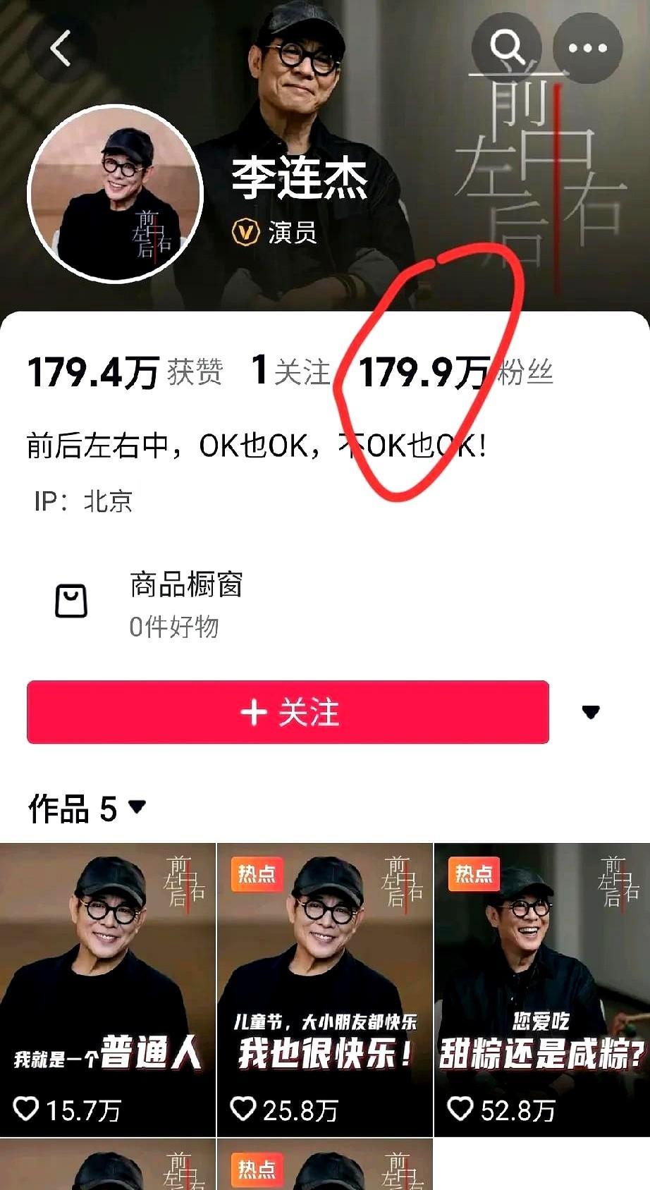 全部都预判错了！李连杰现在的影响力被高估了。你说这事儿怪不怪，当年他可是功夫