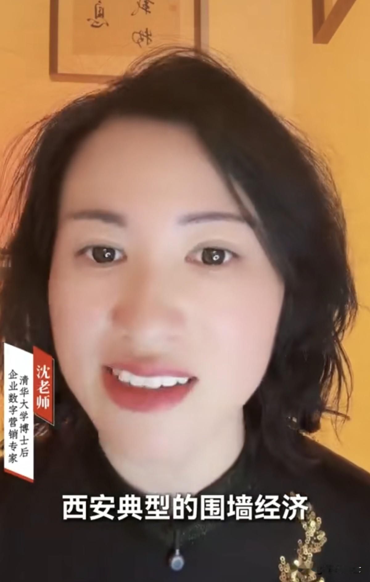 一位财经博主指出西安经济的几大痛点：第一，西安是典型的围墙经济，顶尖的科教军工技
