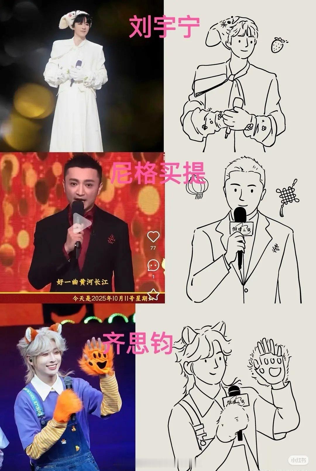 微博之夜第四波阵容官宣，你期待谁的红毯？阿云嘎，白鹿，景甜李莎旻子，李一桐，刘雨