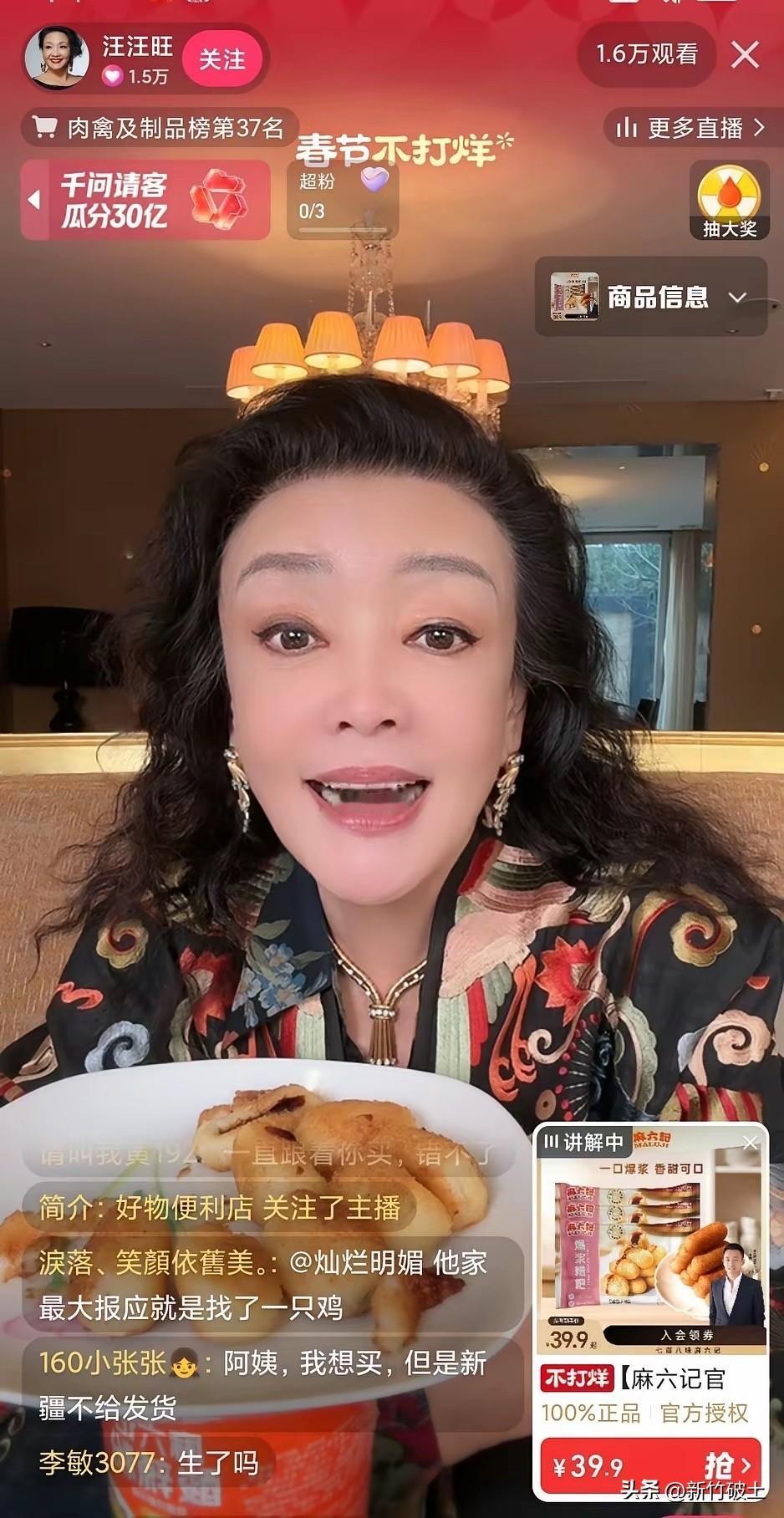 张兰直播间又被黑子搅和了，说小汪总找马筱梅眼光差，张兰倒不生气，反把儿媳夸上了天