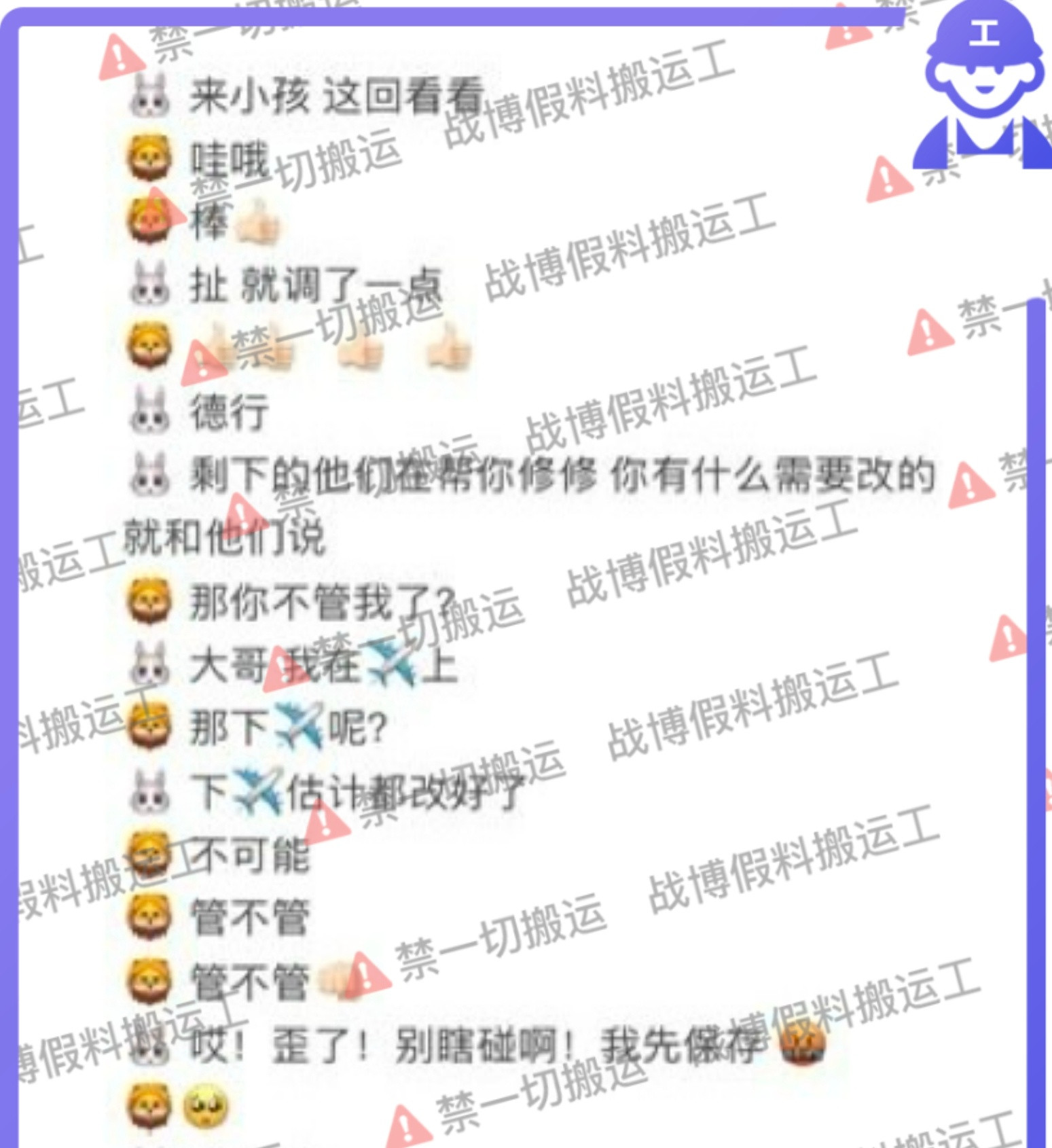 这是锤了小奥发的漫画，都是战哥画的战哥画的都