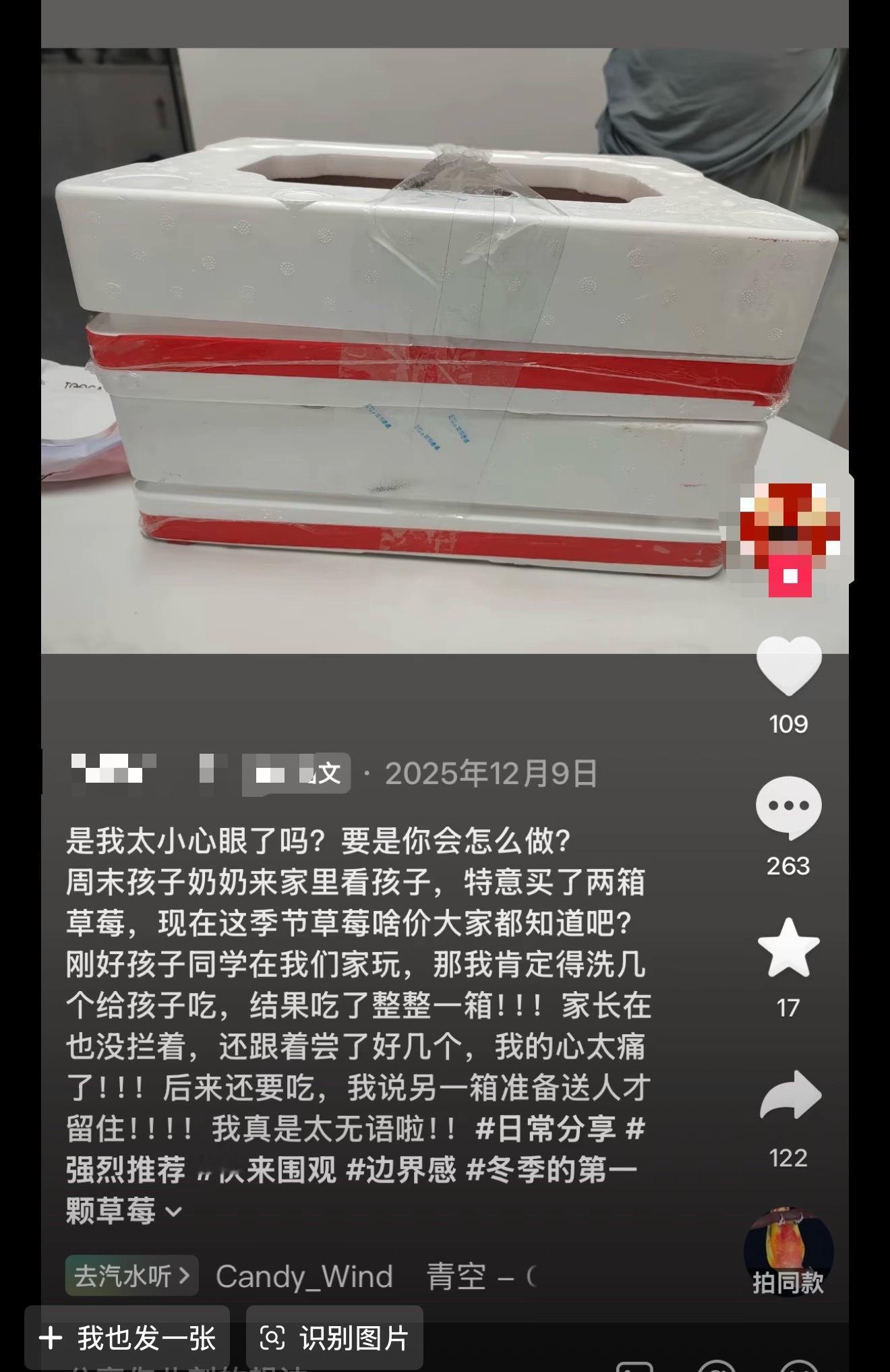 闺蜜付出真心就被挂在网上