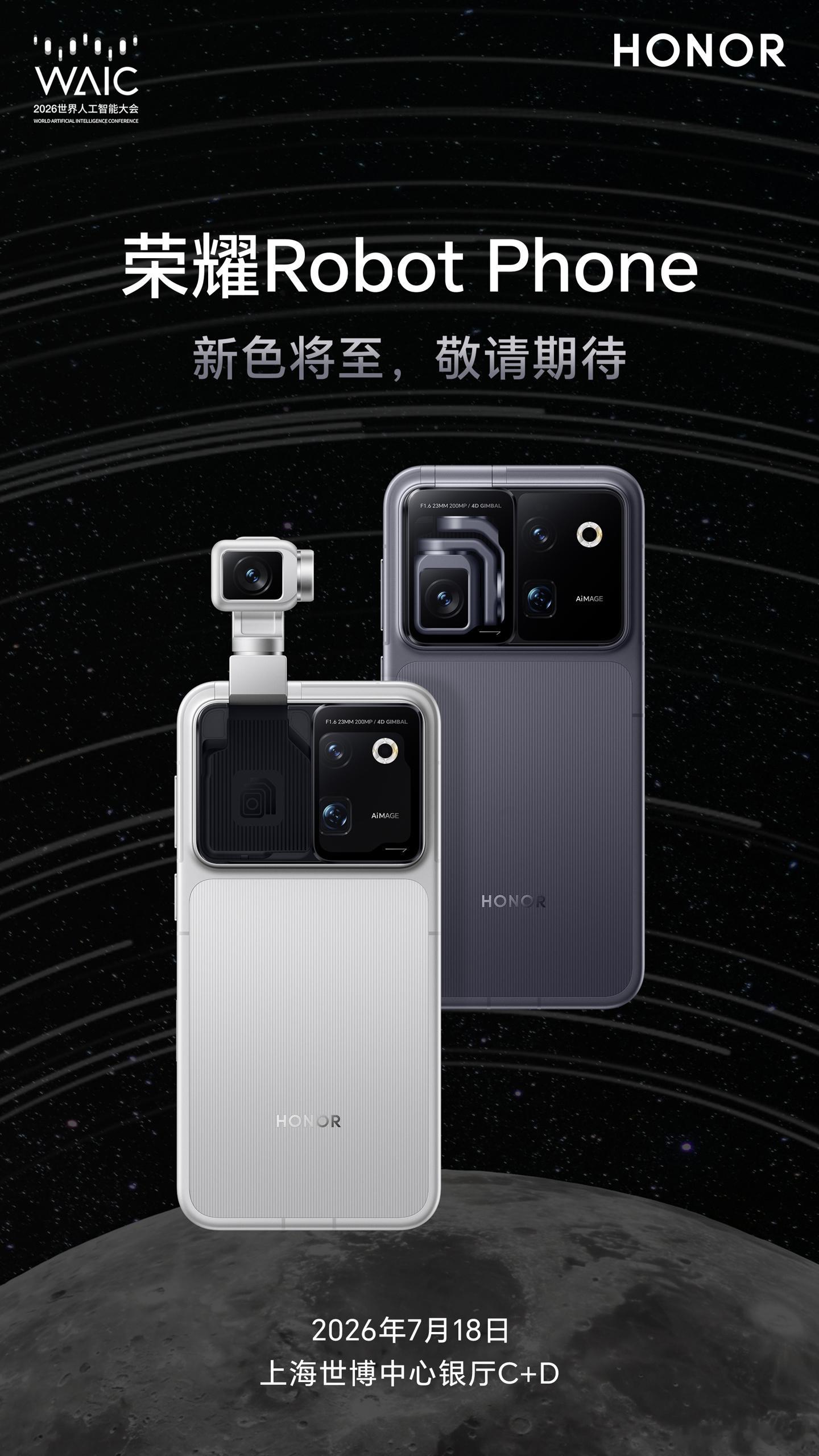 【荣耀RobotPhone上市在即，双配色外观公布】根据网络爆料信息汇总：