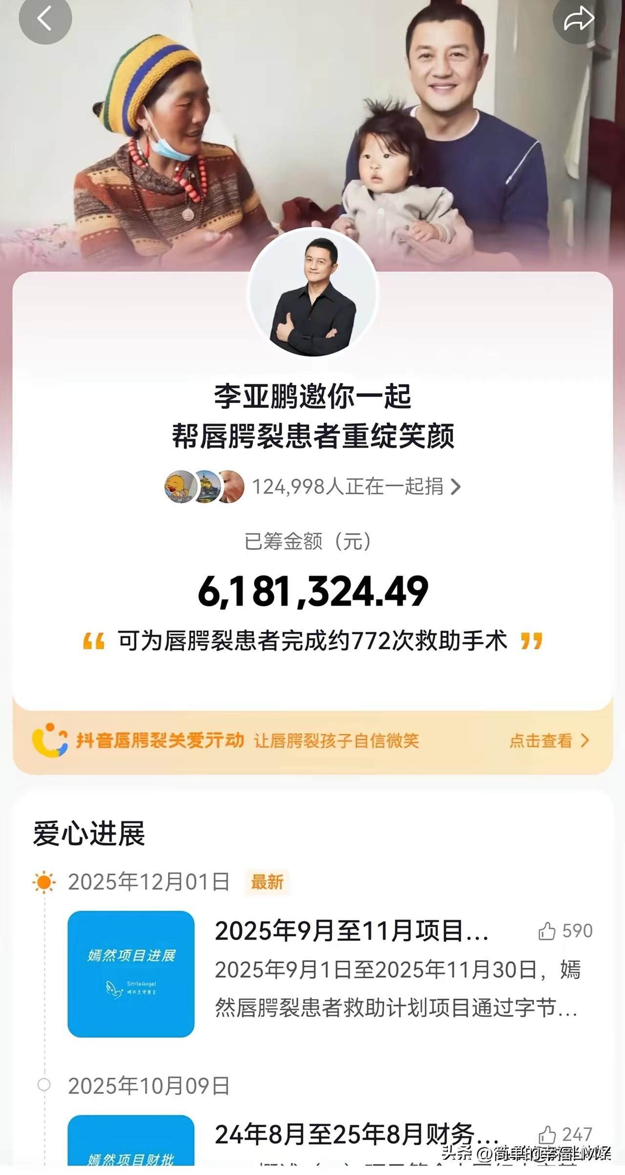 李亚鹏的善与困：一天筹600万背后的公益坚守与经营迷局