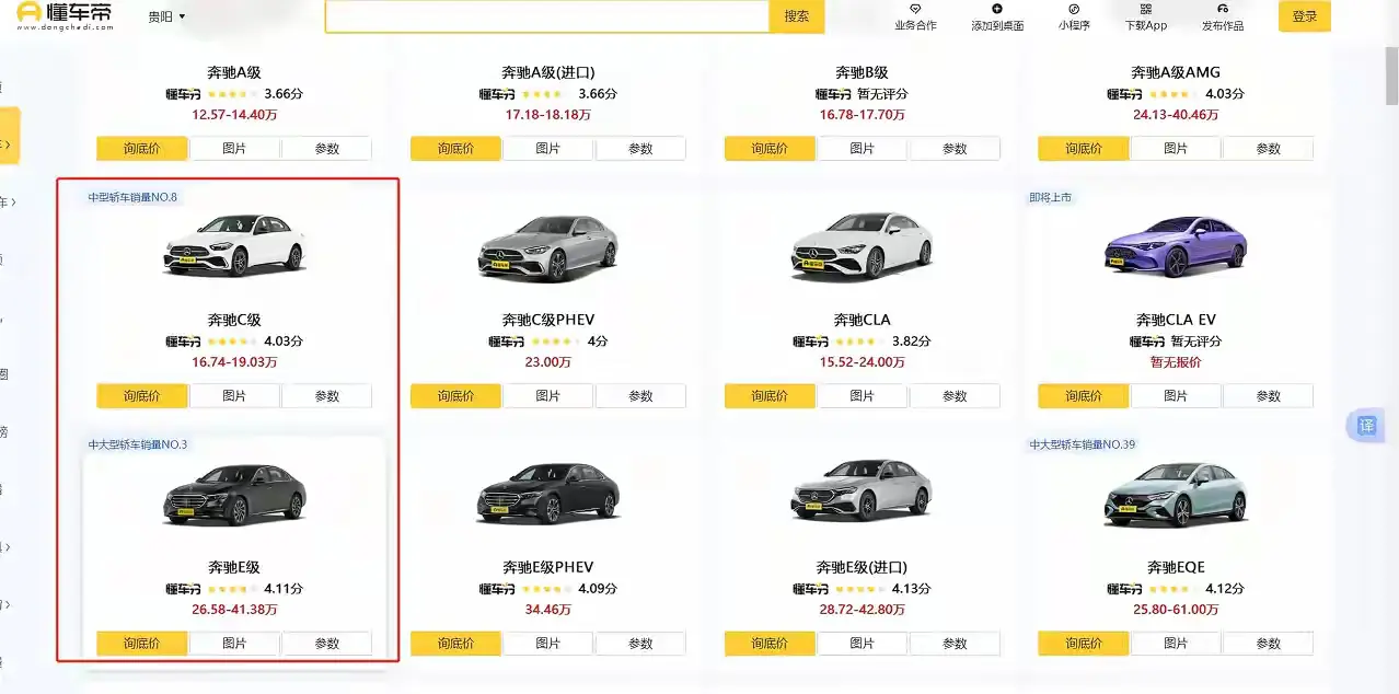 这奔驰的价格，哪里能拿到？