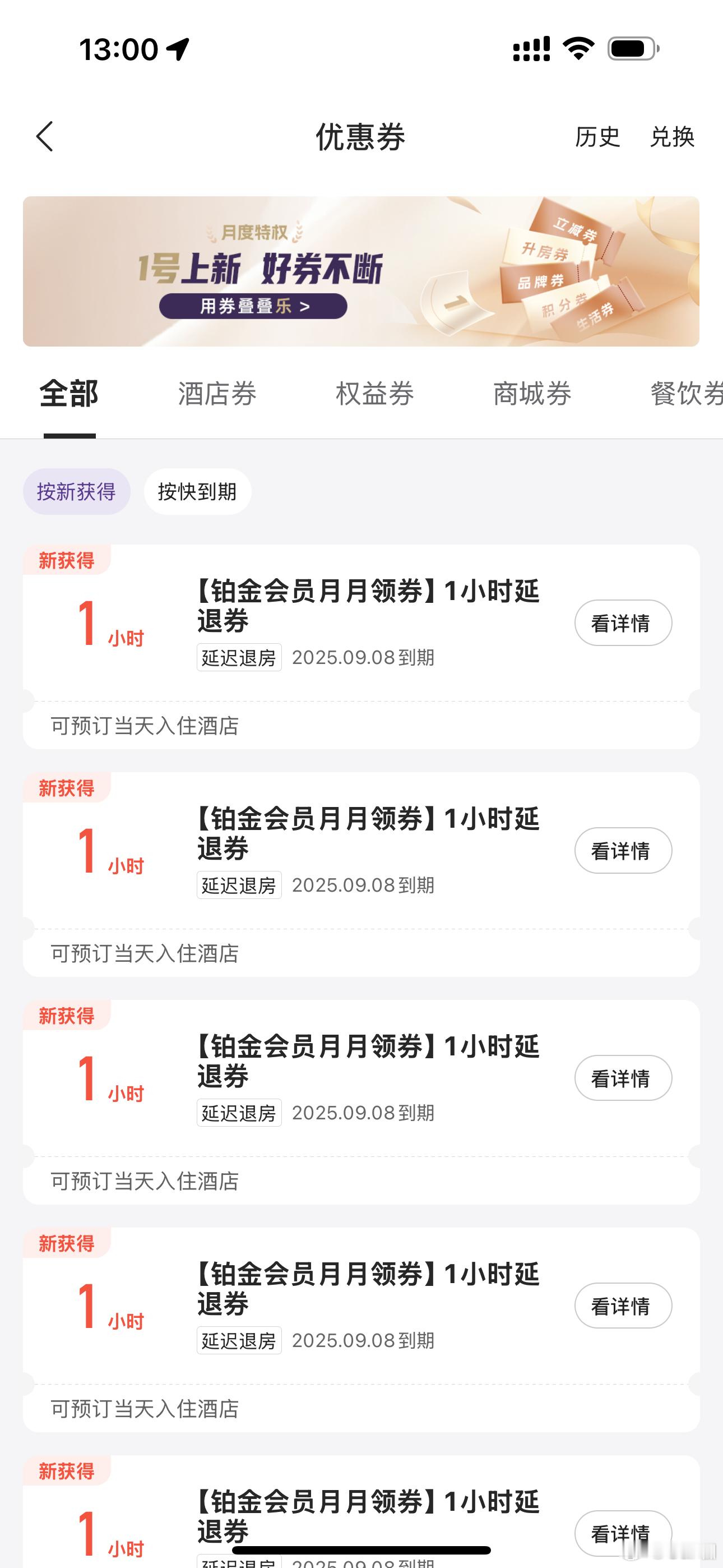 国内酒店入住时间怎么定的平时用华住会比较多，因为服务很好，铂金会员早餐免费，免费