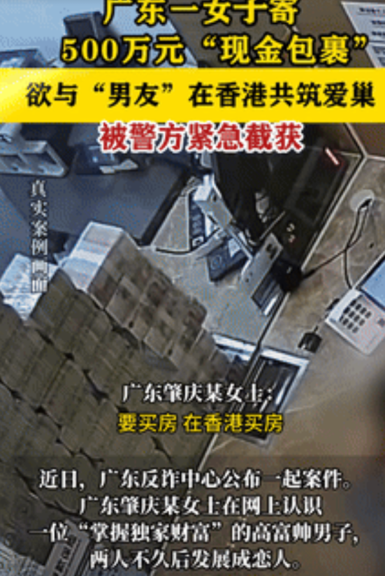 “傻子太多，骗子不够用？”女子拉行李箱去银行取500万，想快递给网恋男友！民警提