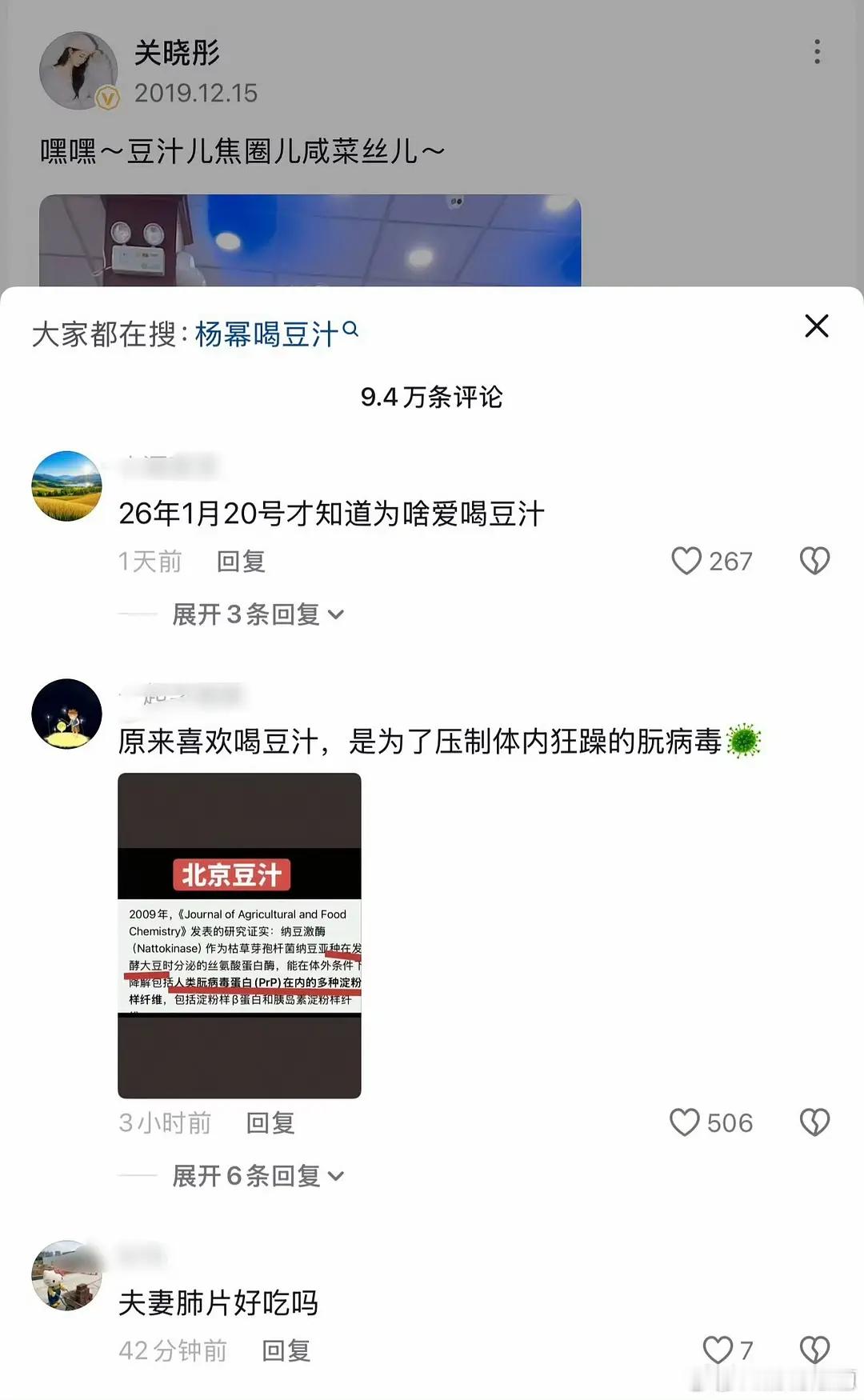 抖人：喜欢喝豆汁的吃过入已经在问关晓彤吃几个了
