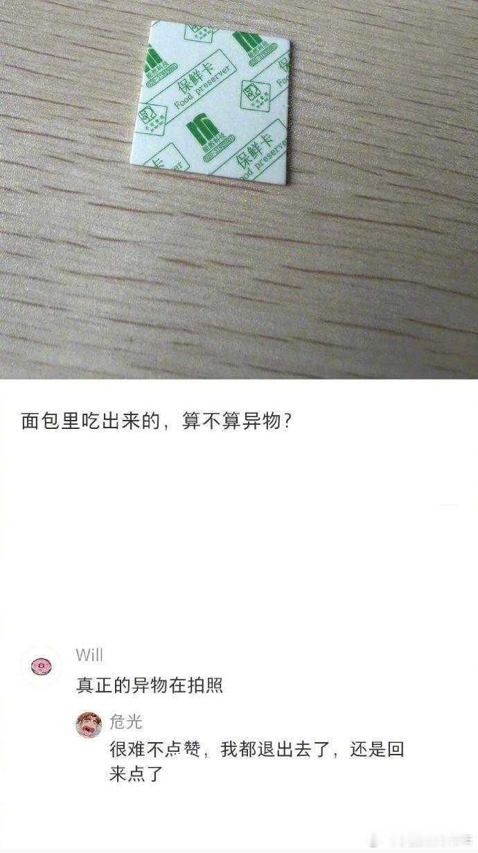好强大的攻击力真正的异物在拍照哈哈哈哈​​​