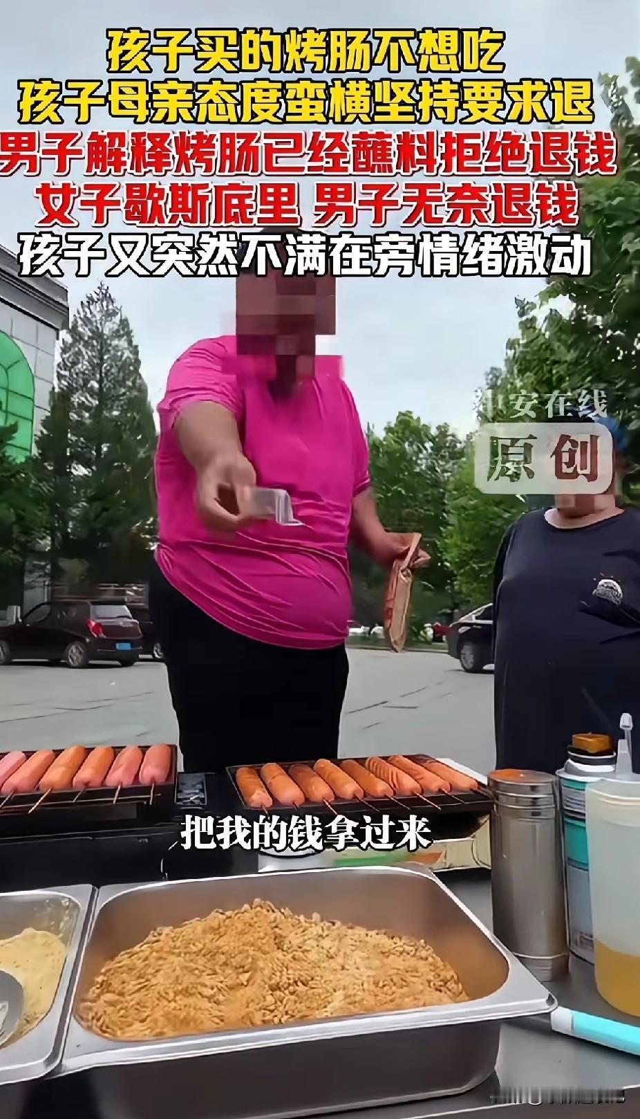 北京街头一小孩花5块钱买了2根烤肠。走几步又回来，问人家要不要吃，孩子说不想吃了