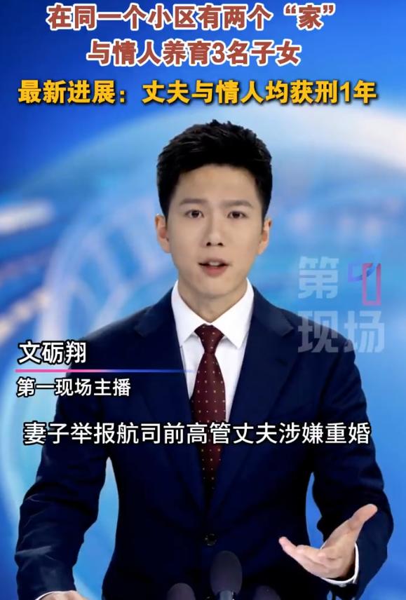 “干得漂亮！”上海，相守40年的妻子举报航司前高管丈夫重婚，其直言，丈夫谎称长期