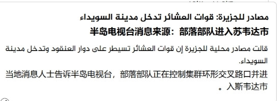 朱拉尼的号召力，阿萨德看了都摇头 朱拉尼这个叙利亚过渡政府“总统”快沦为光杆