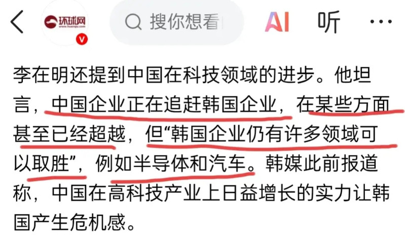 观察一段时间发现，韩国新总统李在明的认知也不怎么样，比尹锡悦好一点点，但也没好到