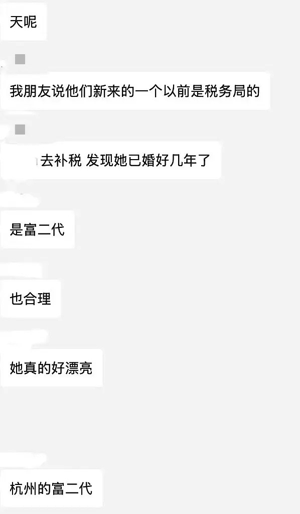 补税发现女明星已婚。90花结婚