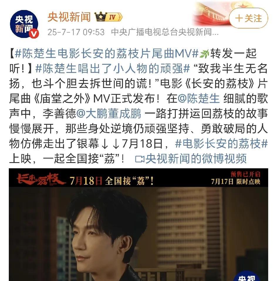 陈楚生今年的歌王是不是稳了？《庙堂之外》获央视新闻官方推荐！今天《庙堂之外》M