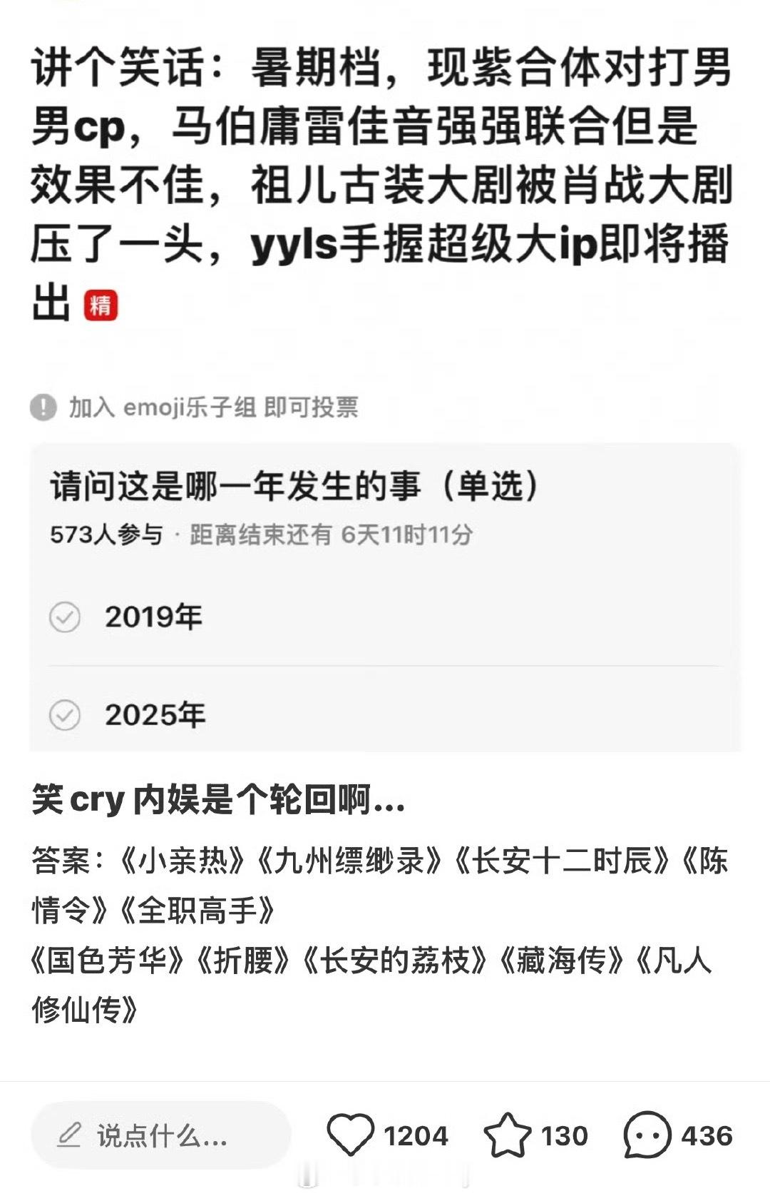 梦回2019​​​