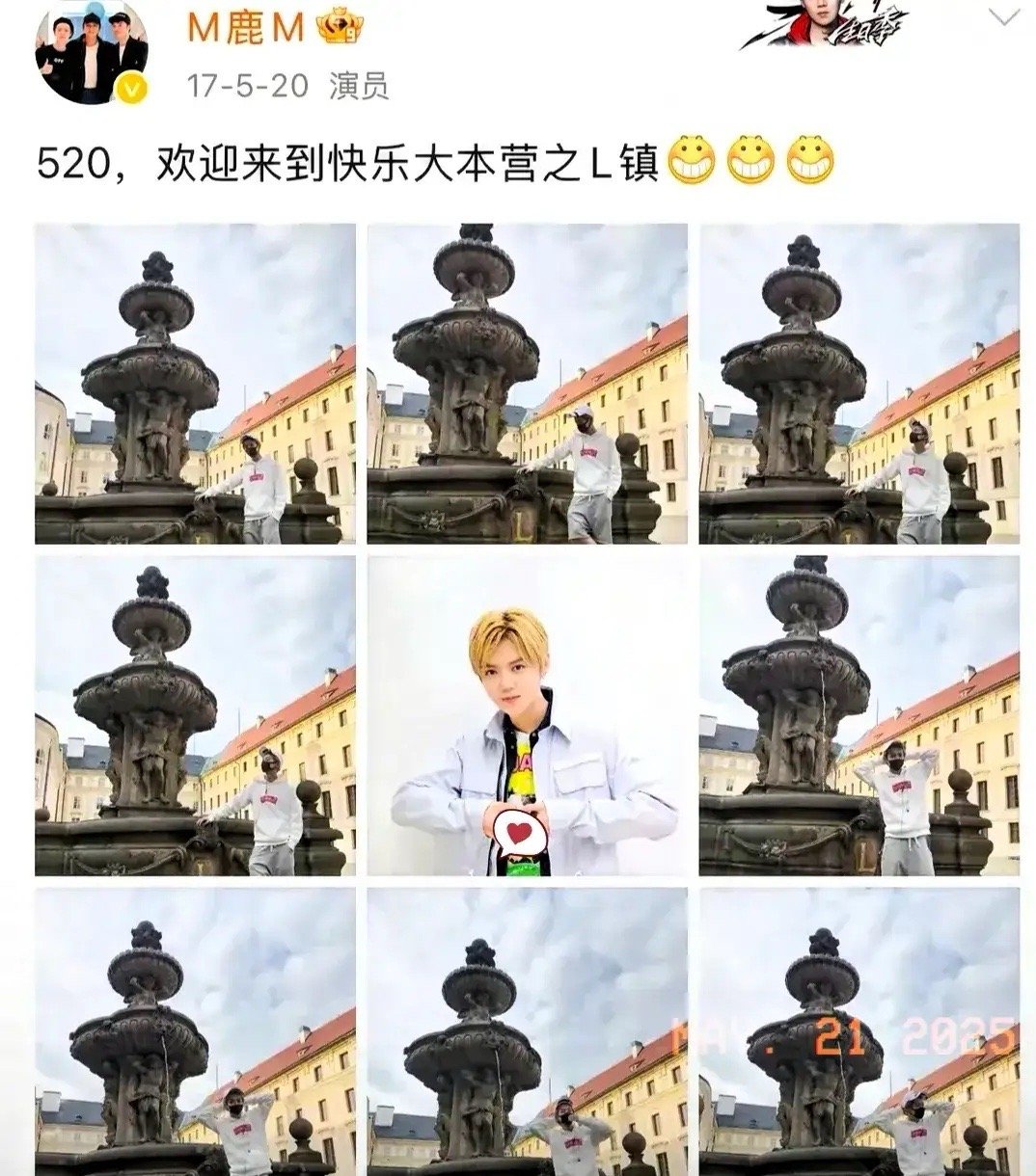 鹿晗时隔8年，520再发自拍疑官宣恢复单身，关晓彤和妈妈一起逛街过节。