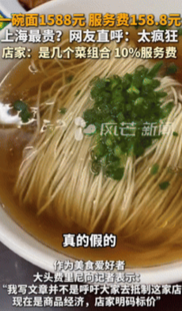 “离了个大谱！”上海，有网友去了一家老面馆吃面，刚开始点了一个叫“老板烧”的浇头