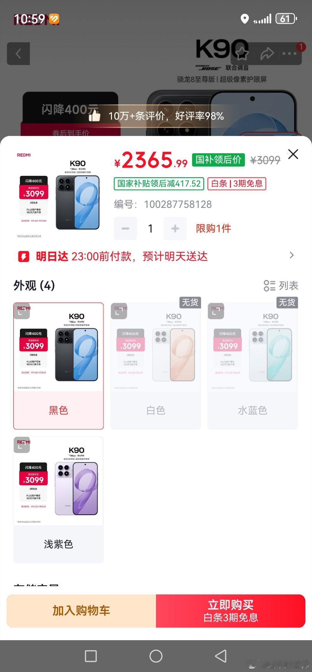 小米手机业务的压力应该还是蛮大的，经历内存多轮涨价，红米的均价仍然比友商要便宜几百，k90涨价到30