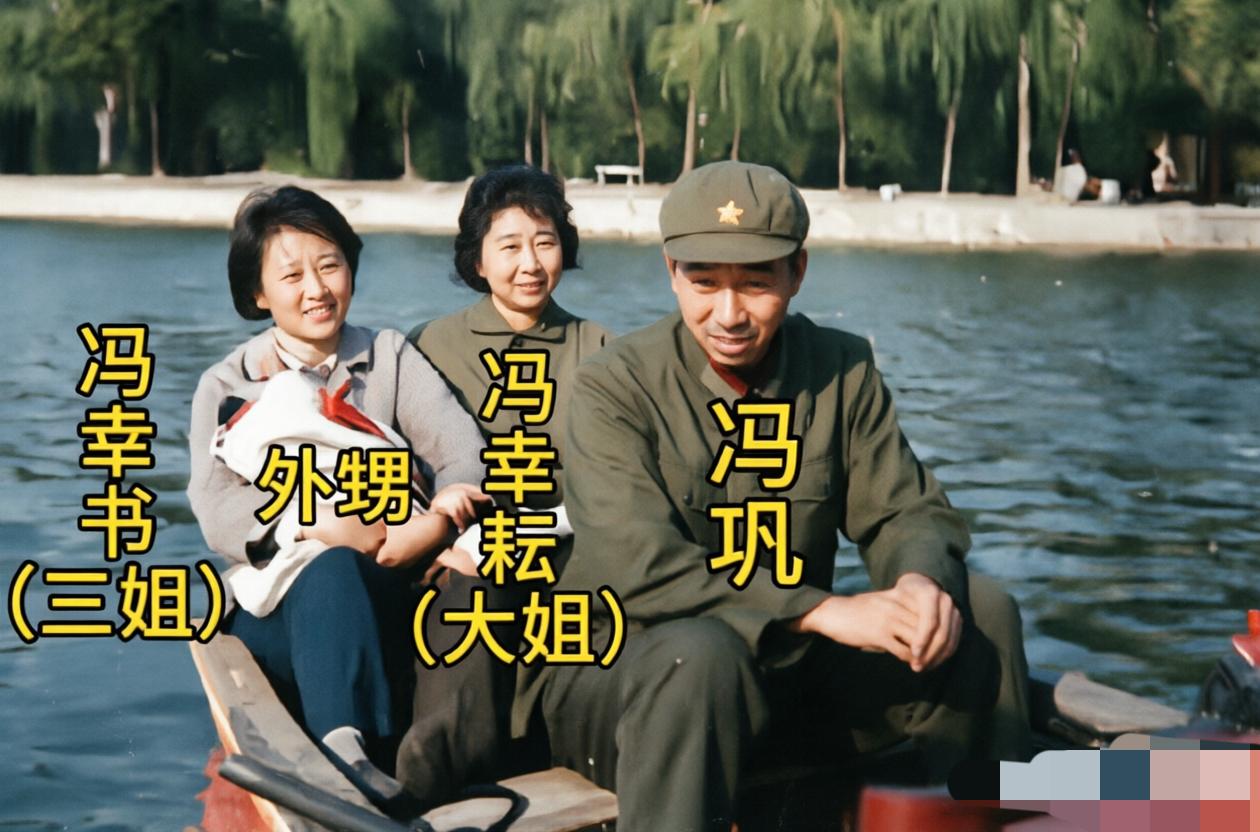 1978年，冯巩和两位姐姐的泛舟合影。网友调侃：冯巩的基因太强大，姐姐简直是“女