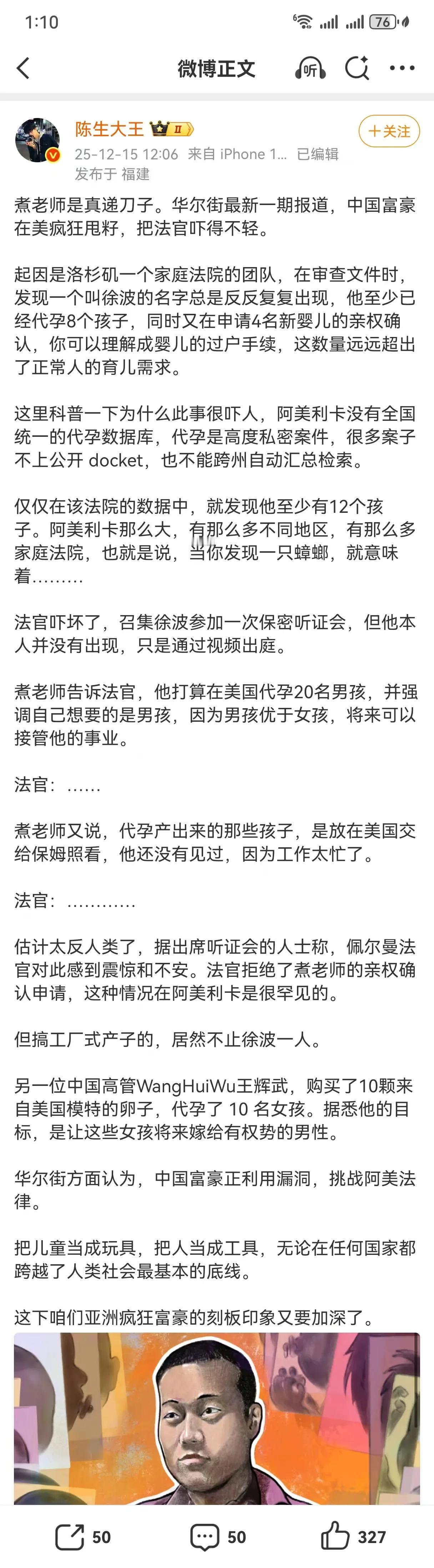 中国富豪到美国工厂化批量代孕产子。一个徐姓富豪已经代孕8个孩子，还有4个新生婴