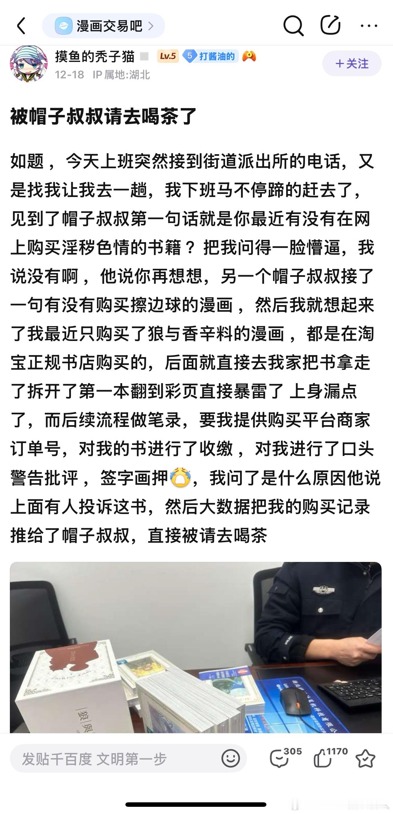 这也行……某宝搜了一下还有卖的，而且某站上甚至有分享视频