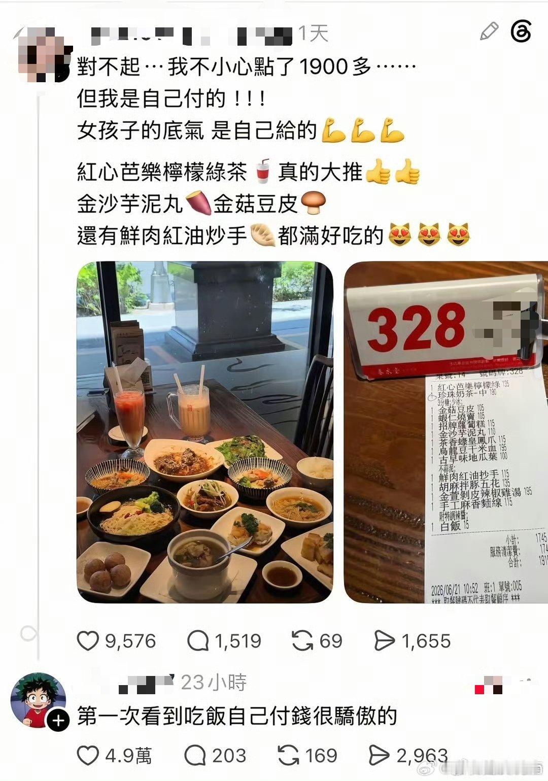 第一次看见吃饭自己付钱很骄傲的......