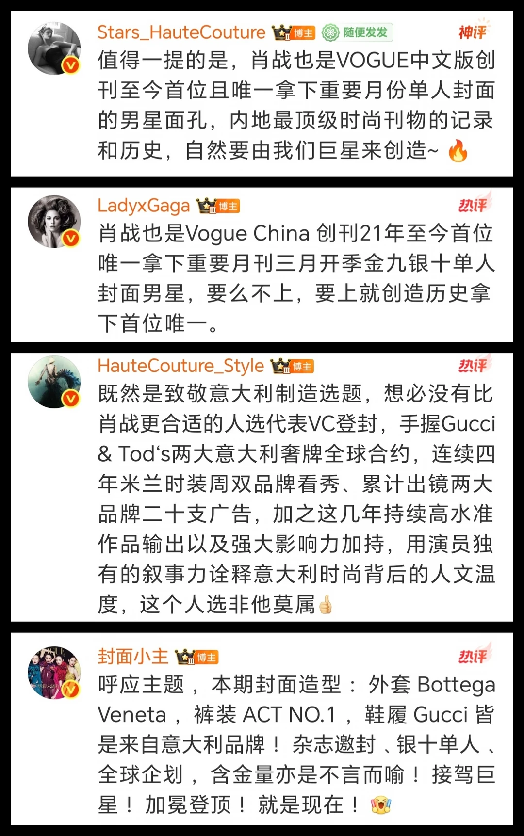 我又来爽爽了——时尚博主解读肖战此次登上Vogue银十封面的意义：巨星，创造历史