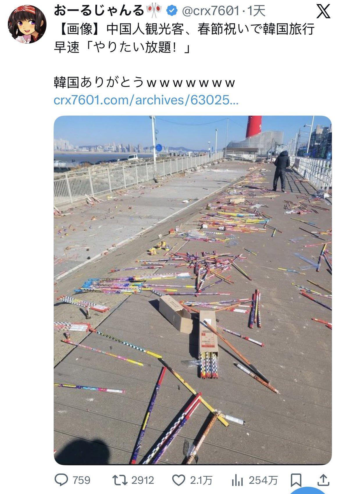 日本网友喜欢在社媒上造谣是出了名了这又是一个典型的案例了，一个日本人在社交媒