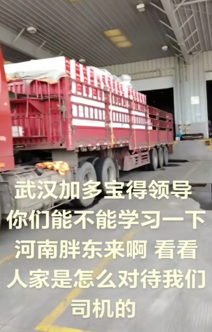 河南货车司机去武汉加多宝工厂装货时，提出自费买一份食堂饭，被工厂工人一句“你吃没