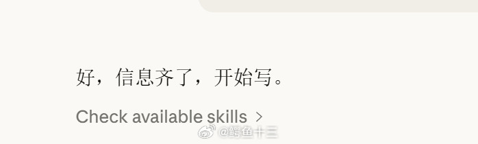 a股顶级的ai是什么样？说一个细节，如图。比如最顶流的Claude大模型（目前