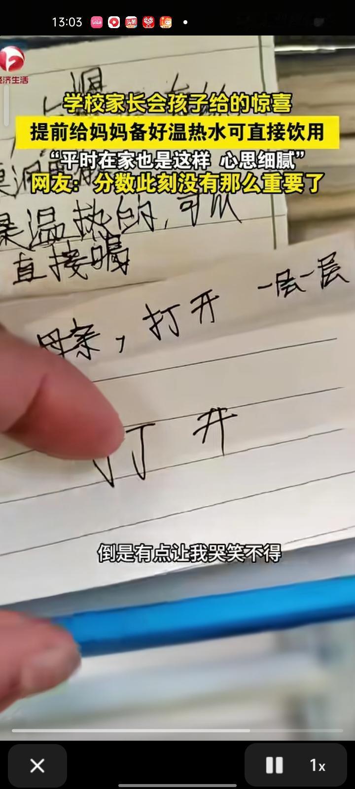 11月21日，山东东营。女子晒视频称，去参加学校的家长会，看到桌上有儿子准备的