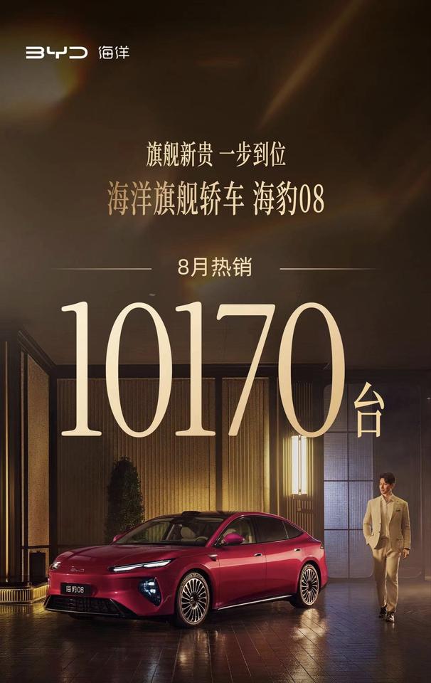 我的天，不敢想象，要是弗迪电池把产能搞起来，那么对于海豹08的销量就绝对不止10