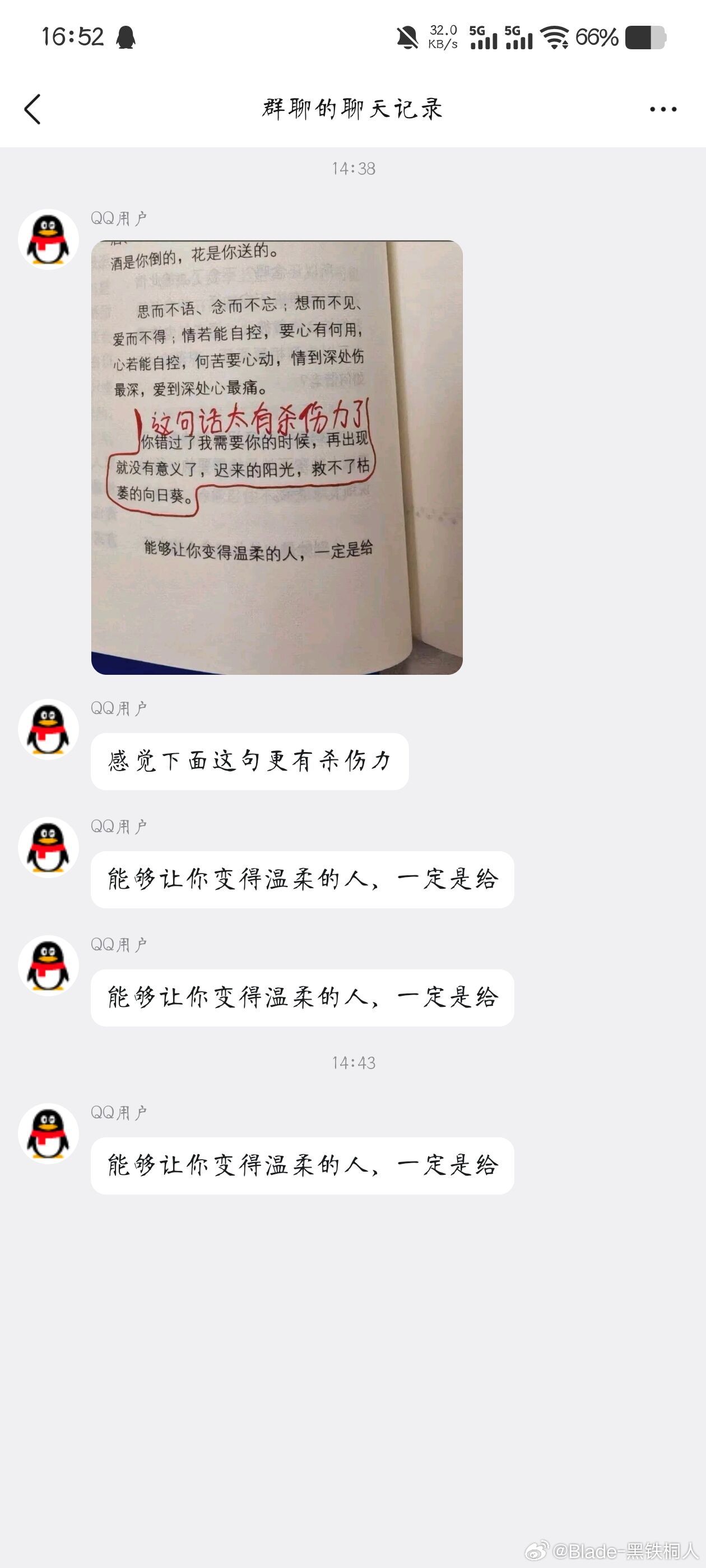 一定是给​​​