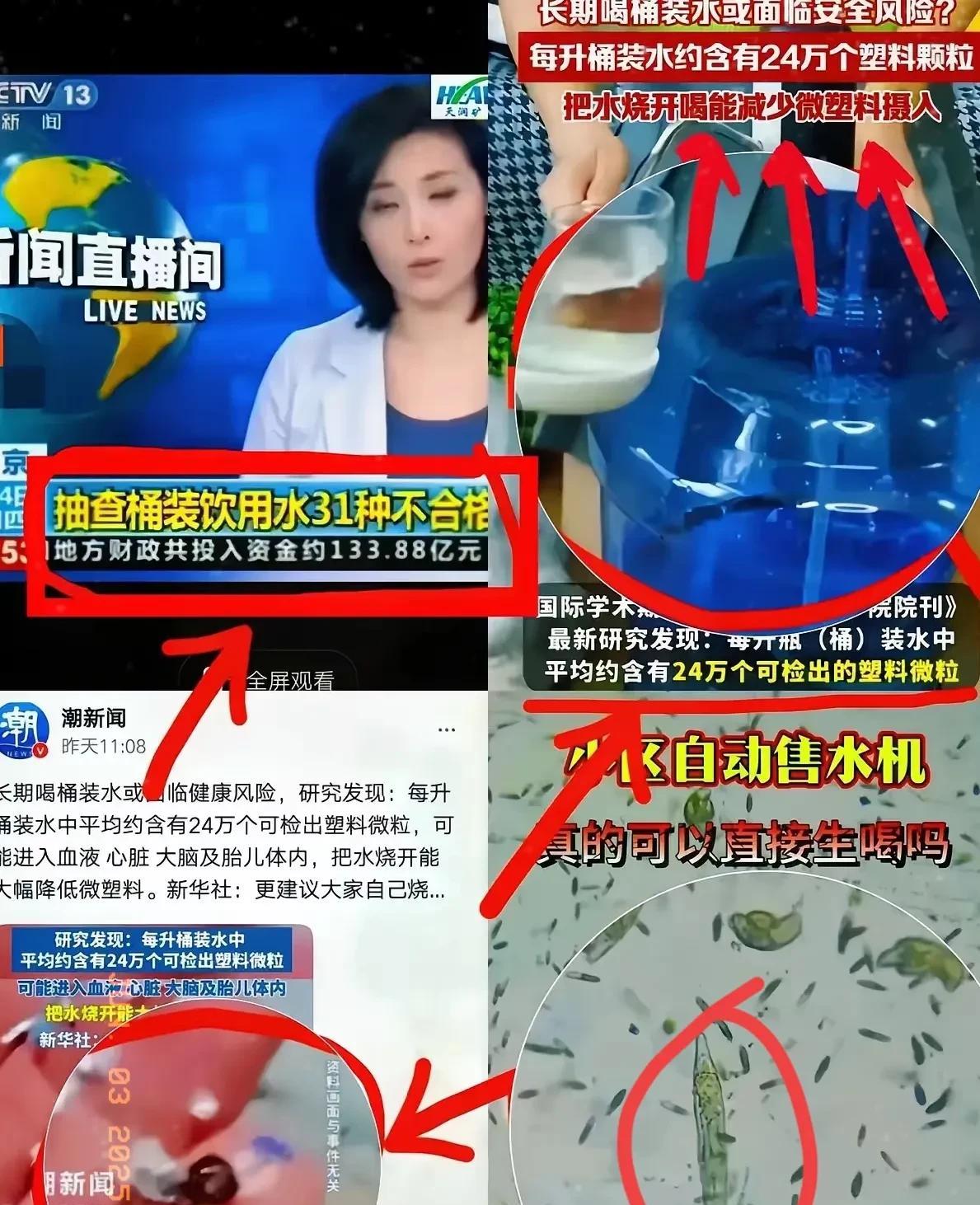 一觉醒来，所有的桶装水厂天太塌了！可官方数据一摆，我和老公果断停了多年的桶装