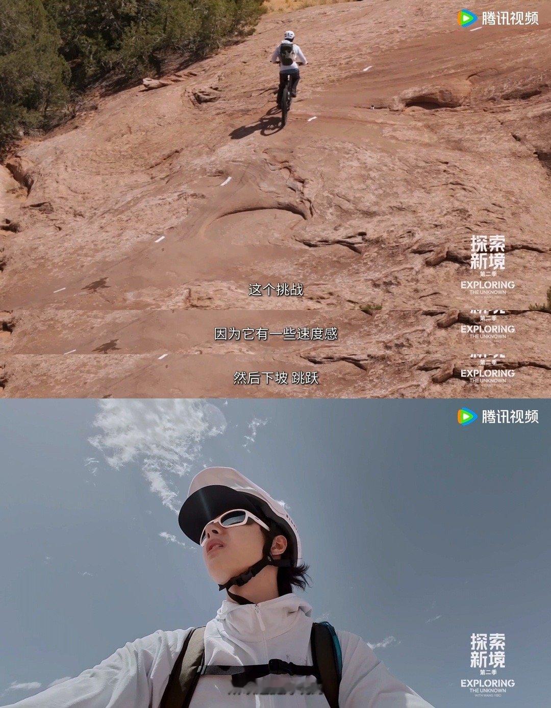 王一博挑战高难度沙丘骑行探索新境从认真记下每个操作要领，到一次次挑战陡坡，他用