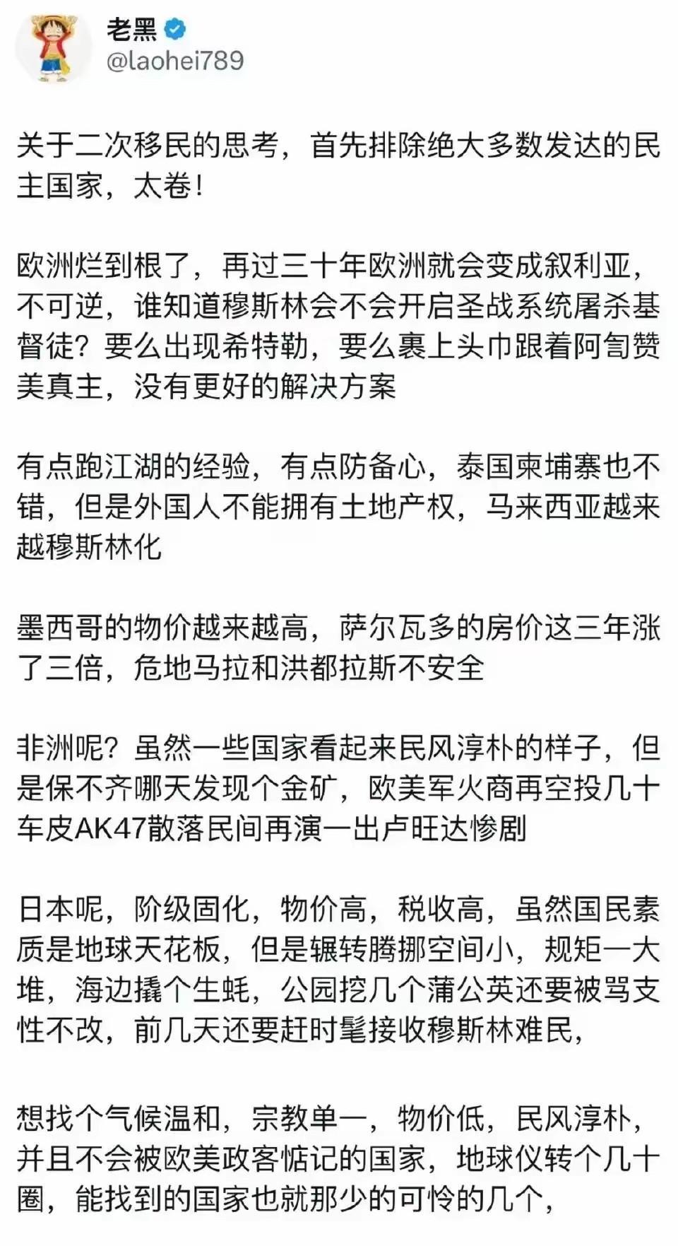 他说的不就是在中国找个山清水秀的4-5线小城镇定居吗[？？？]