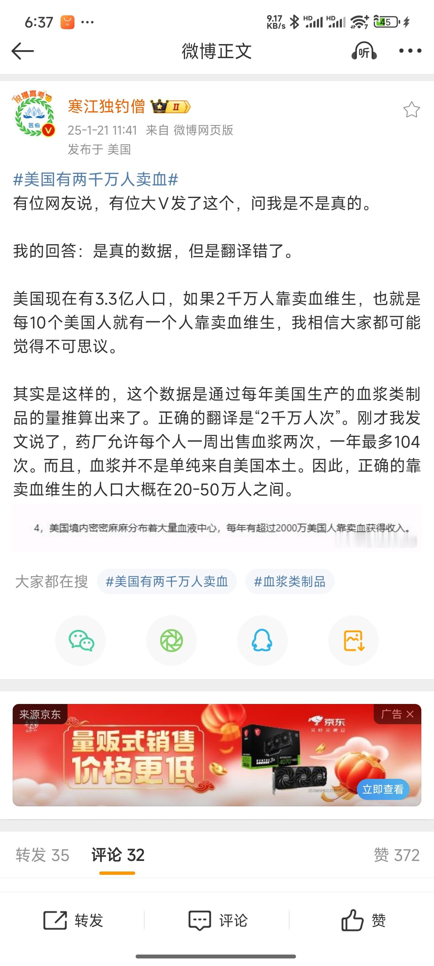 小红书的热度已经差不多了，今天有点空聊聊真实性。美国医药博士已经分享过了，比较符