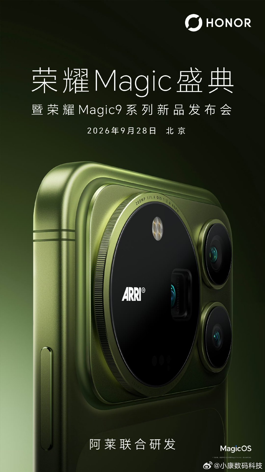 独家新闻荣耀Magic9行业全新Deco设计大家觉得咋样…[滑稽笑]​​​