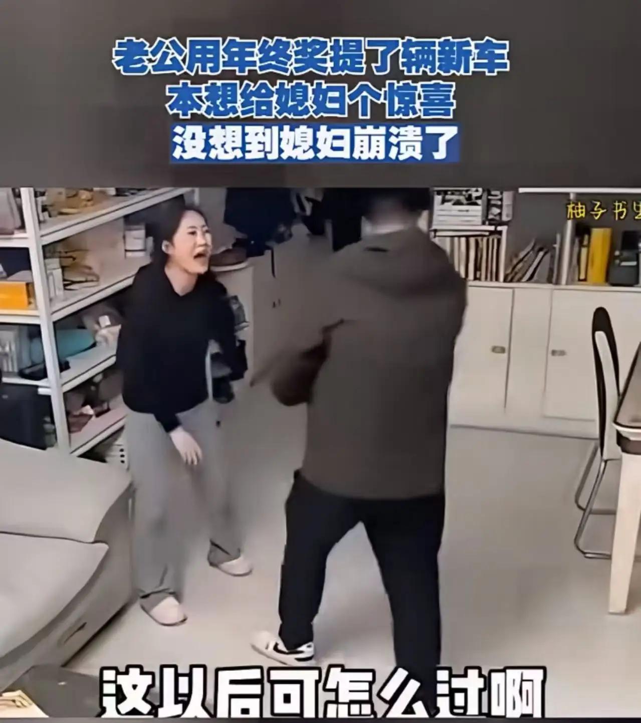 年终奖变“惊喜”——老婆的崩溃，背后藏着什么深意？你以为年终奖就是存起来、攒